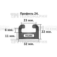 Склиз Polaris 24 профиль, 1625 мм (графитовый) 24-64.00-1-01-12