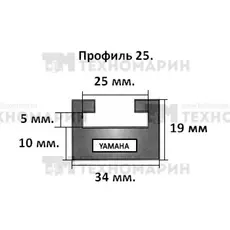 Склиз Yamaha 27 (25) профиль, 1676 мм (черный) 627-66-80