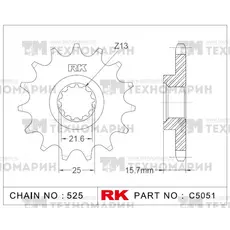 Звезда для мотоцикла ведущая C5051-15