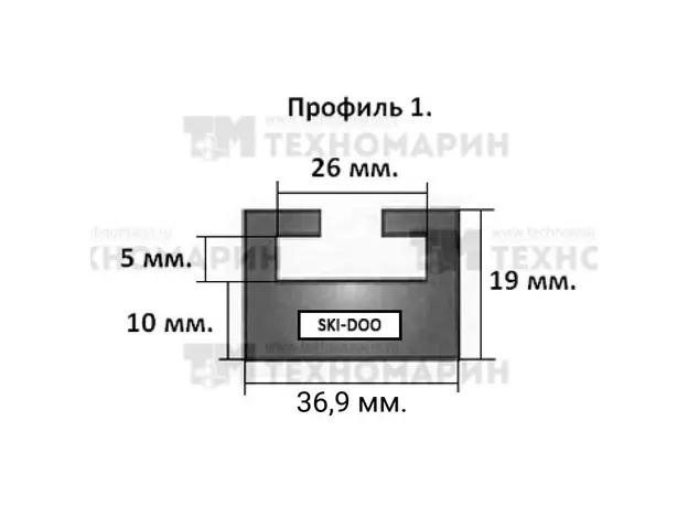 Склиз BRP 8 (1) профиль, 1422 мм (черный) 408-56-80