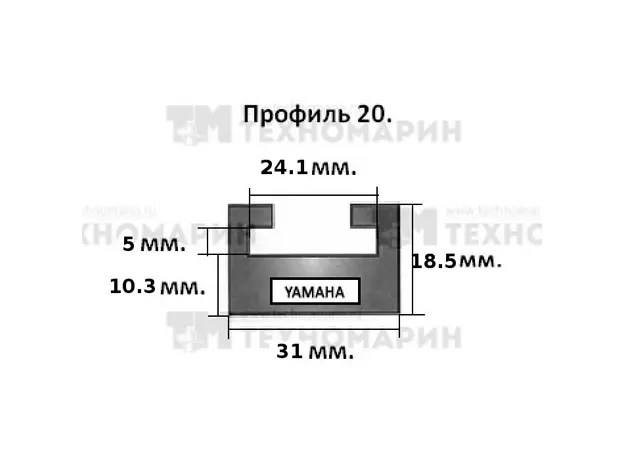Склиз Yamaha 20 профиль, 1335 мм (черный) 20-52.56-2-01-01