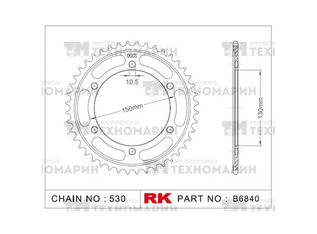 Звезда для мотоцикла ведомая B6840-38