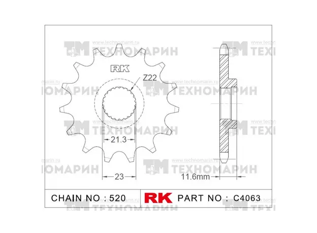 Звезда для мотоцикла ведущая C4063-14